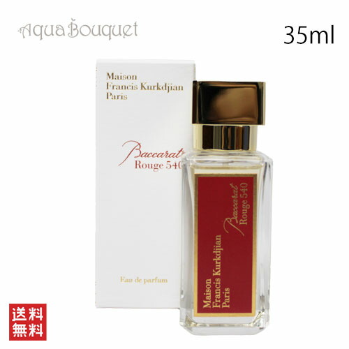 楽天市場】メゾンフランシスクルジャン バカラ ルージュ 540
