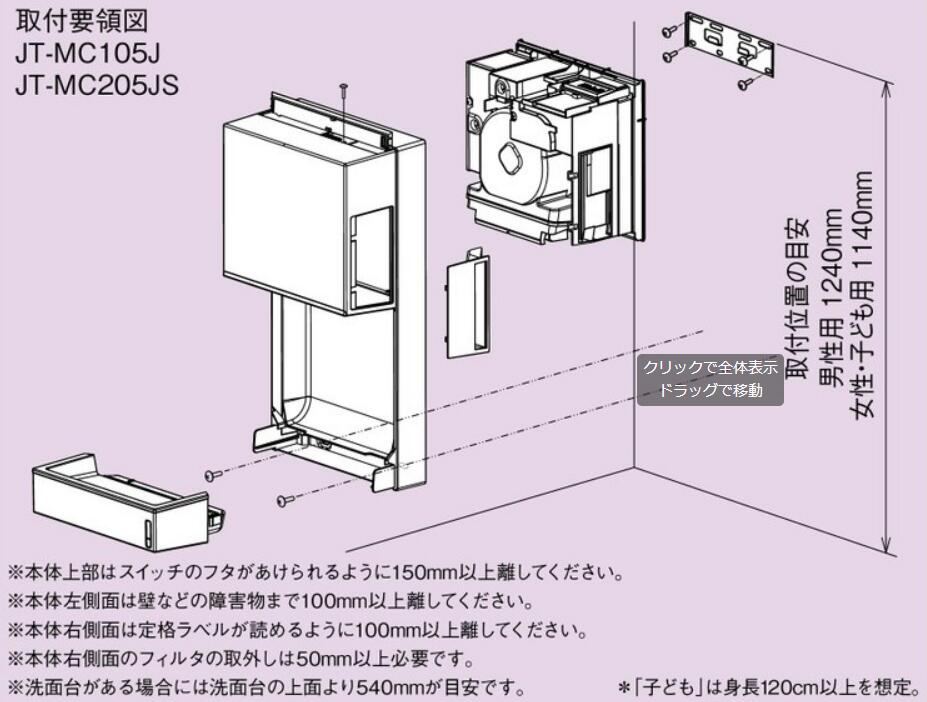 楽天市場】ジェットタオルミニ ハンドドライヤー JT-MC105J 電源100v