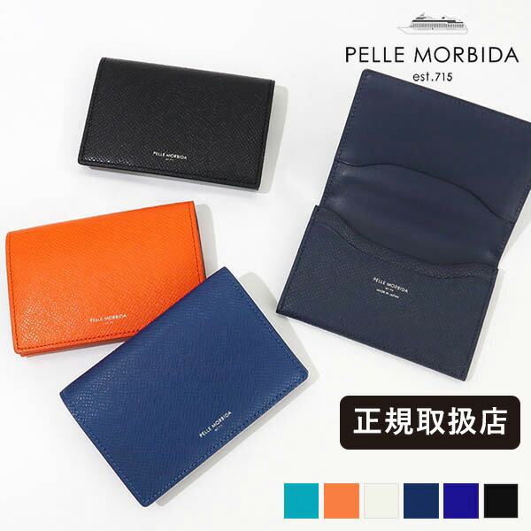 楽天市場】ペッレモルビダ 名刺入れの通販