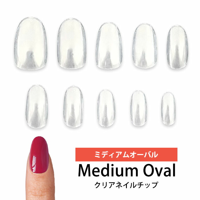 楽天市場】ネイルチップ クリア 【 ミディアム オーバル 】セット ばら