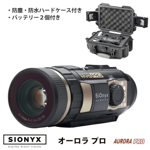 楽天市場】sionyx サイオニクス デイナイトビジョンカラーアクション