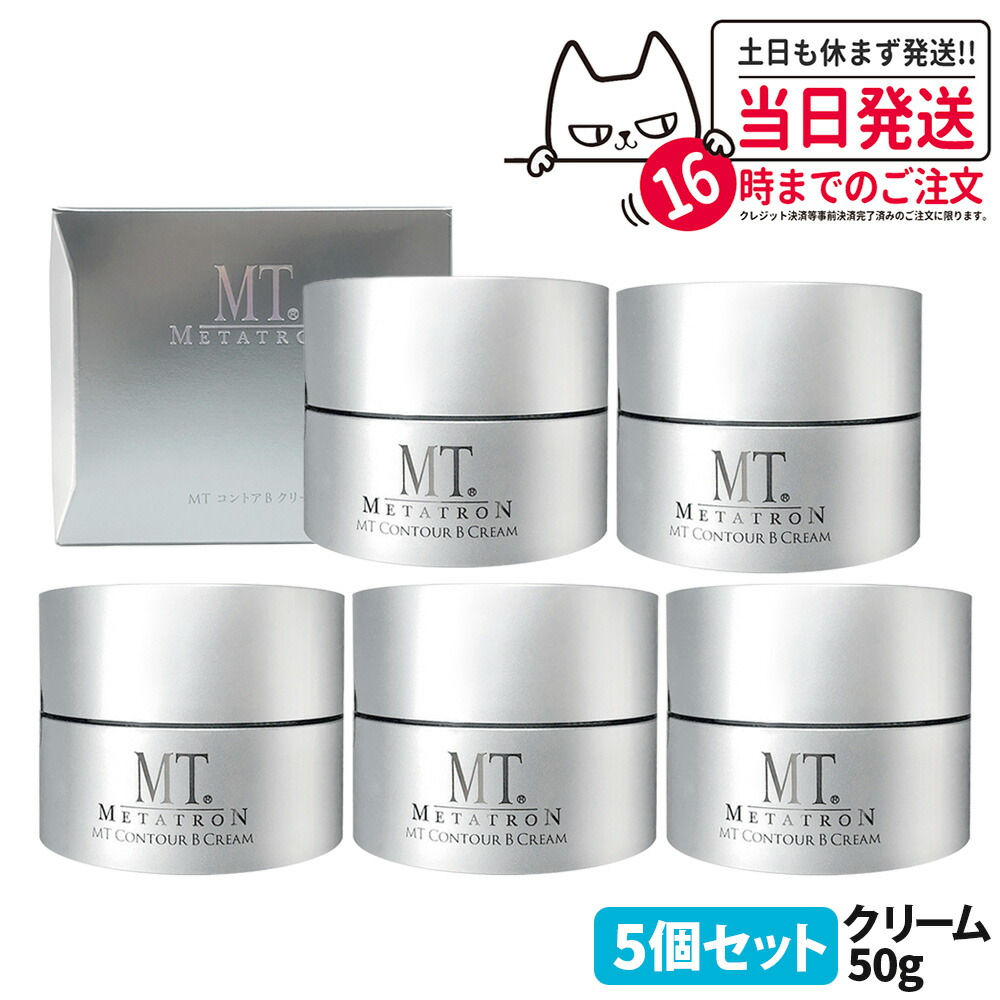 楽天市場】【国内正規品】MT メタトロン MT コントアB クリーム 本体