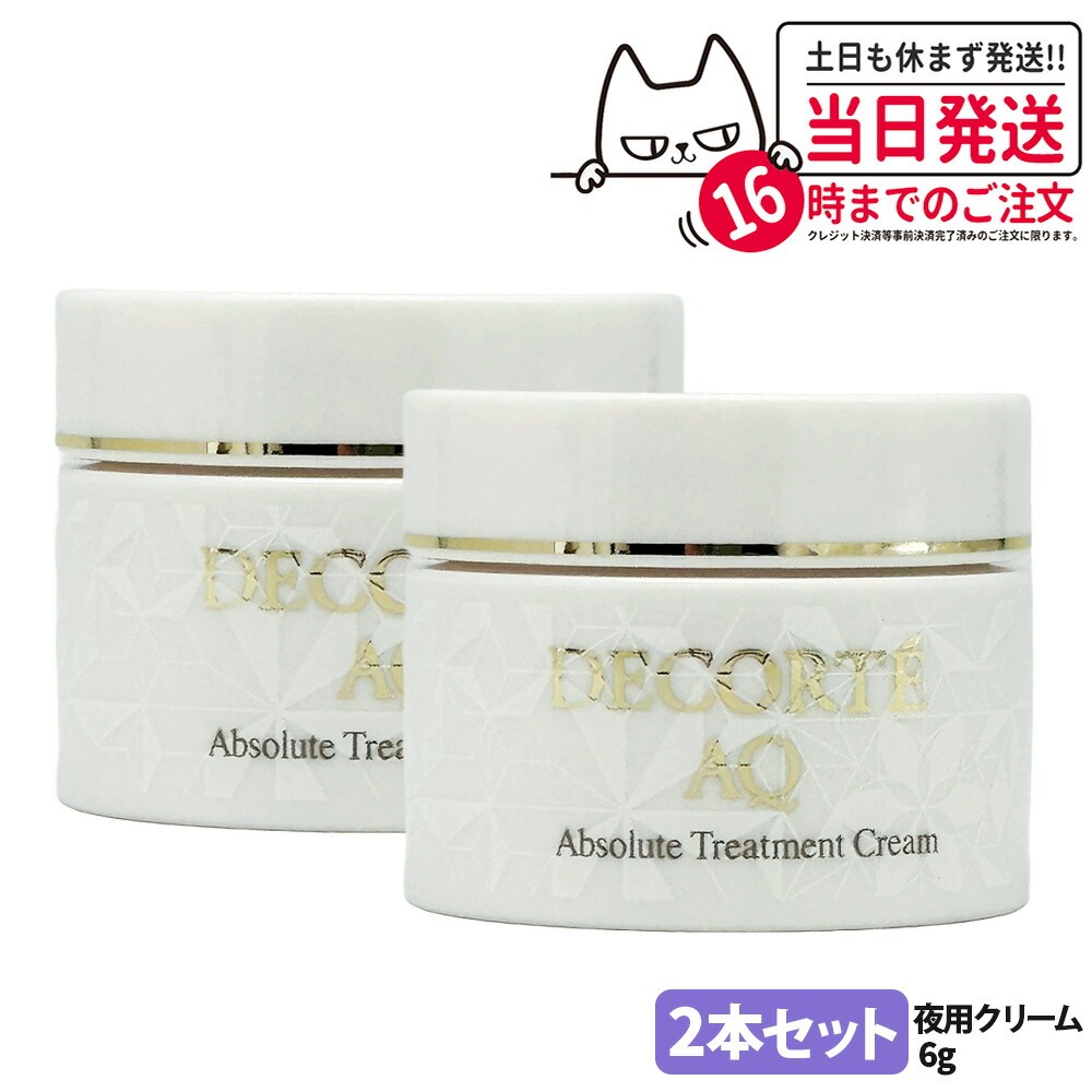 楽天市場】コスメデコルテ ナイトクリームの通販