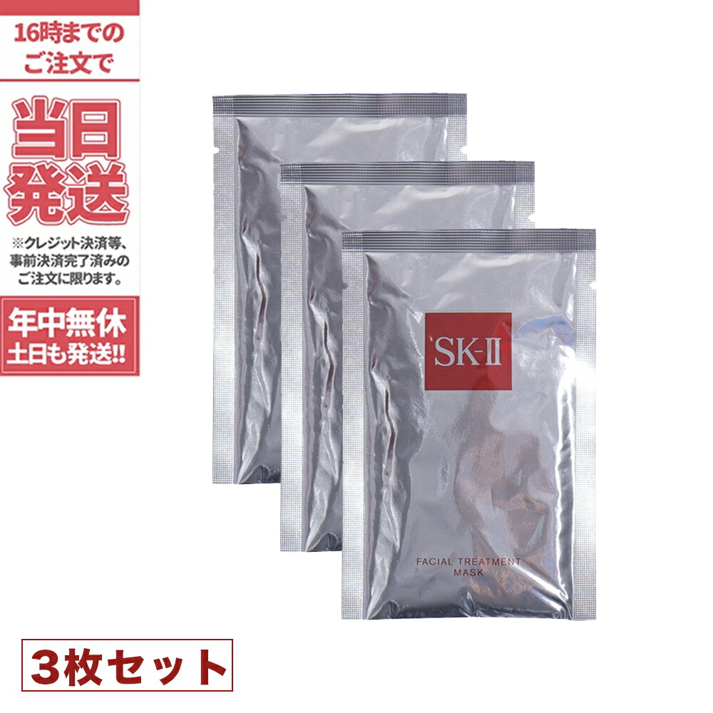 楽天市場】【25年製造 国内正規品】 SK-II SK2 エスケーツー
