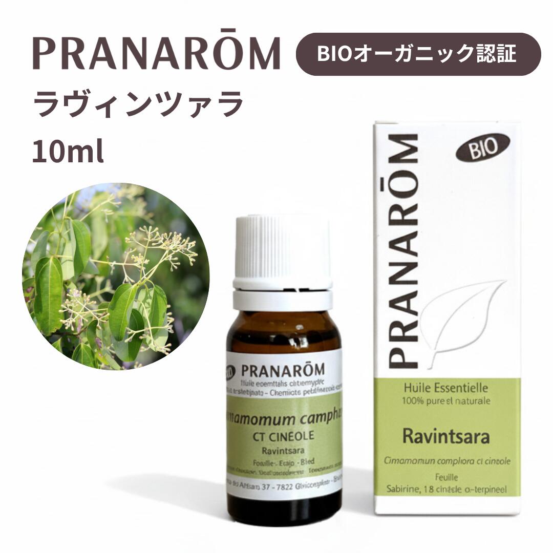 楽天市場】プラナロム ゼラニウム エジプト エッセンシャルオイル 10ml