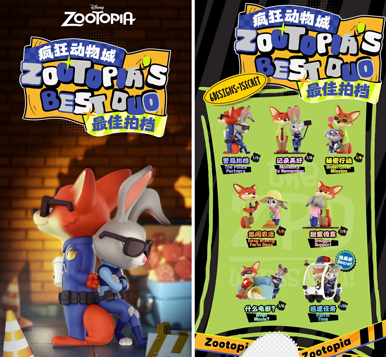 楽天市場】52TOYS BLINDBOX ズートピア ベストパートナー 【各種】 : A