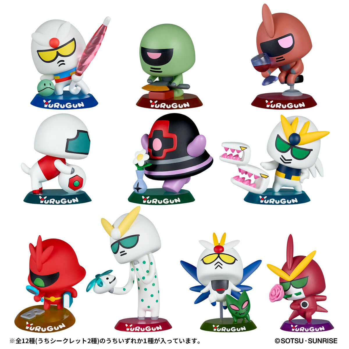 楽天市場】YURUGUN wave1 【BOX（10個入り）】 : A-TOYS 楽天市場店