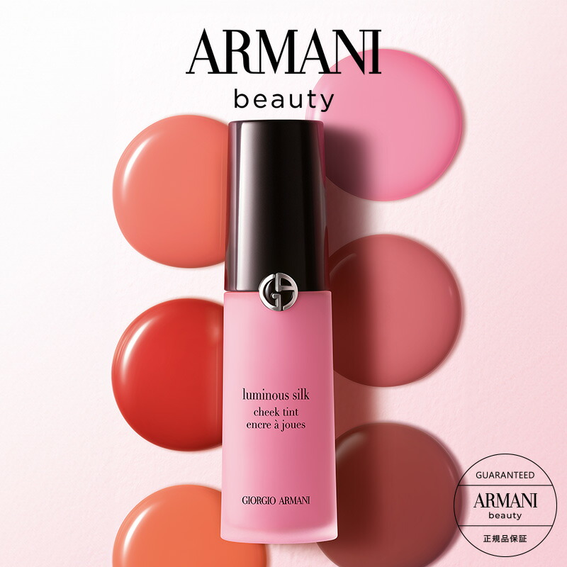 楽天市場】【公式/NEW】ルミナス シルク チーク ティント / チーク 頬