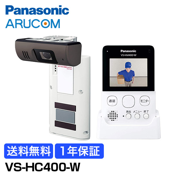 楽天市場】【3/1ポイント13倍】送料無料 1年保証 Panasonic 防犯カメラ