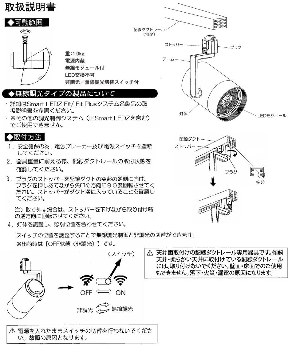 楽天市場】遠藤照明 ダクトレール用スポットライト EFS7118W 非調光