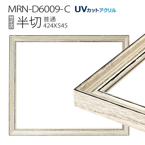 額縁 木製 アンティーク」の人気商品一覧 | 安い商品を通販サイトから