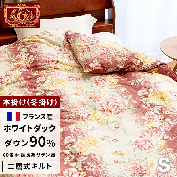 楽天市場】【楽天SS 10%OFF 3/4 20:00開始】日本製 上質 羽毛布団 二層