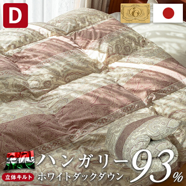 楽天市場】【楽天SS 10%OFF 3/4 20:00開始】高級 羽毛布団 ダブル