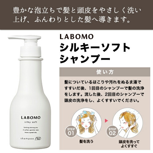 楽天市場】公式 アートネイチャー ラボモ シルキーソフト シャンプー