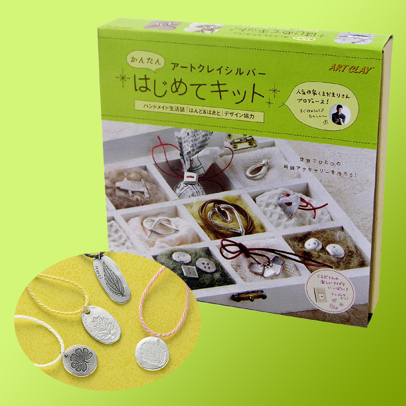 楽天市場】アートクレイシルバーはじめてキット／ 送料無料 純銀粘土