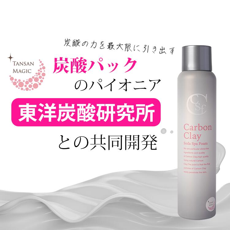 楽天市場】【メーカー公式店】 カーボンクレイソーダスパフォーム