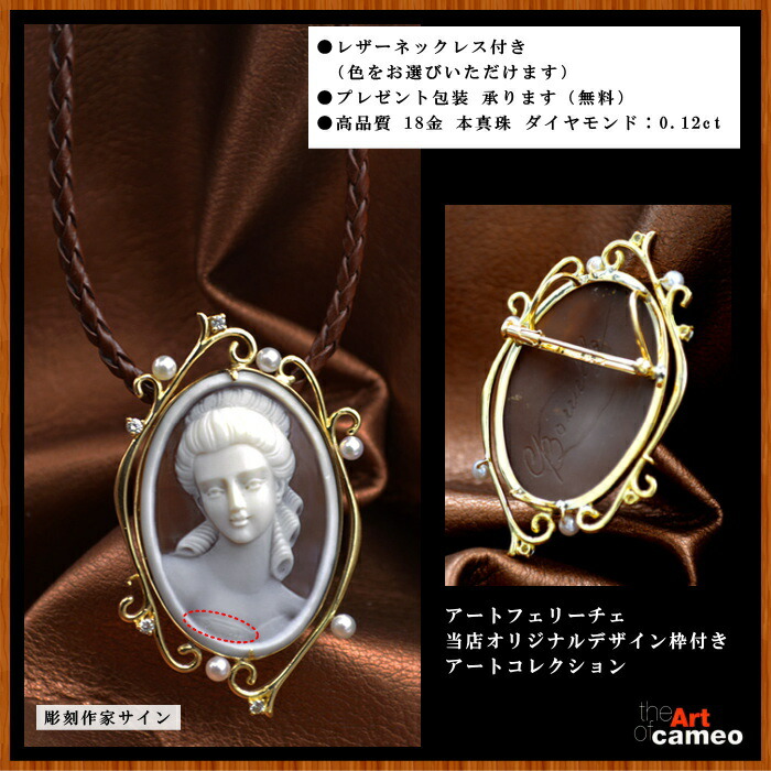 楽天市場】カメオブローチ＆ネックレス 18金 本真珠 ダイヤモンド