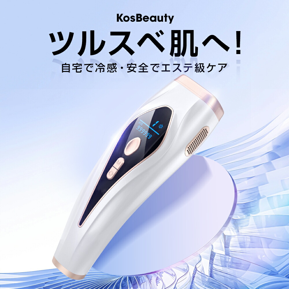 楽天市場】【5倍ポイント＆クーポンで9,980円】 脱毛器 脱毛 光美容器
