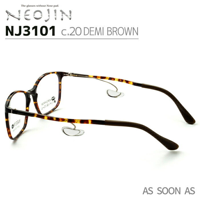 楽天市場】ネオジン NEOJIN ねおじん 鼻パッドなし 鼻あてなし 鼻に