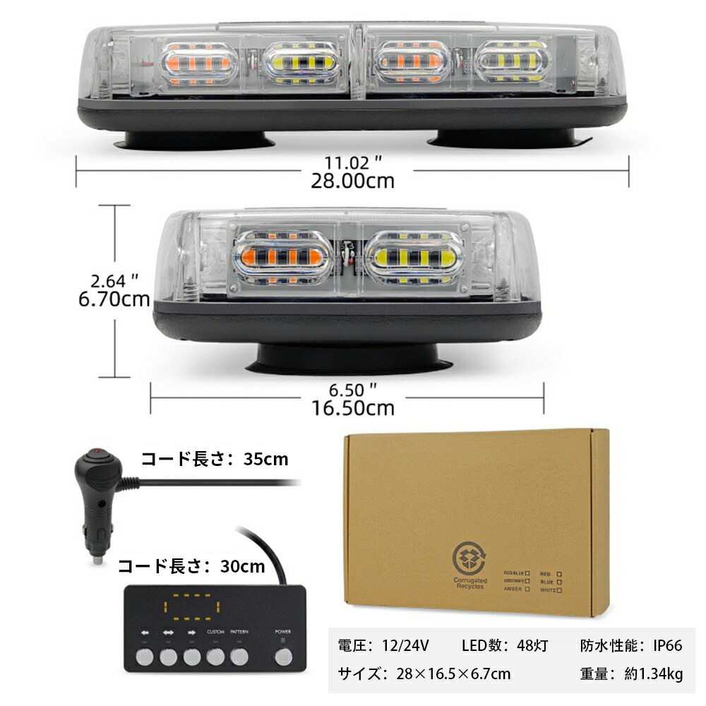 楽天市場】回転灯 点滅灯 黄色 回転式 高輝度 防水 イエロー オレンジ