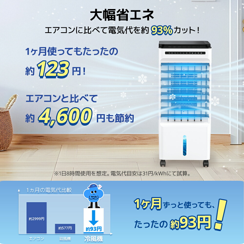 ポータブルクーラー 冷風機 強力10Lタンク 保冷材6個付 リモコン遠隔