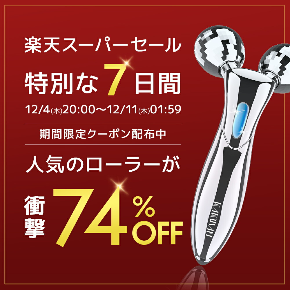 楽天市場】【クーポンで2,980円】 美容ローラー 美顔ローラー 美顔器