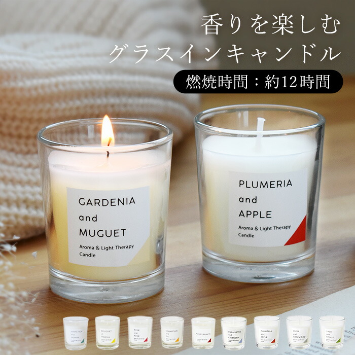 楽天市場】香るキャンドル 12時間 アロマキャンドル ルーム