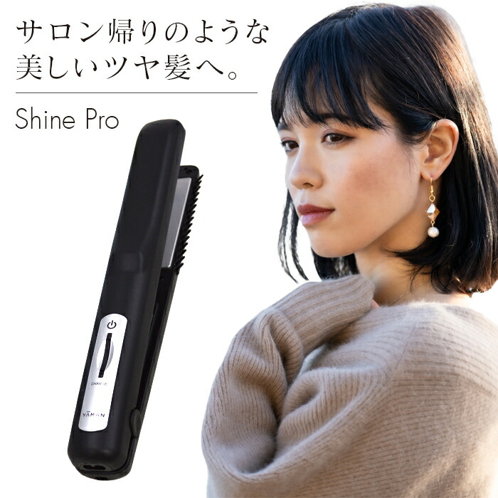 ヤーマン ヤーマン ストレートヘアアイロン シャインプロ HC21