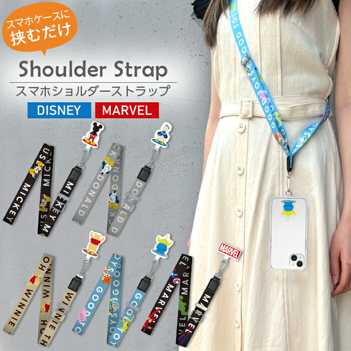 楽天市場】スマホショルダー かわいい ディズニー ストラップ