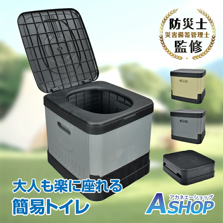 楽天市場】【送料無料】 簡易トイレ 折りたたみ ポータブルトイレ 携帯