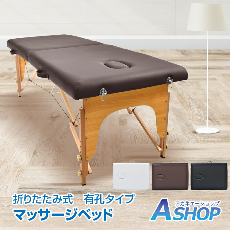 楽天市場】2/26迄☆激得クーポン！【送料無料】 マッサージベッド 有孔