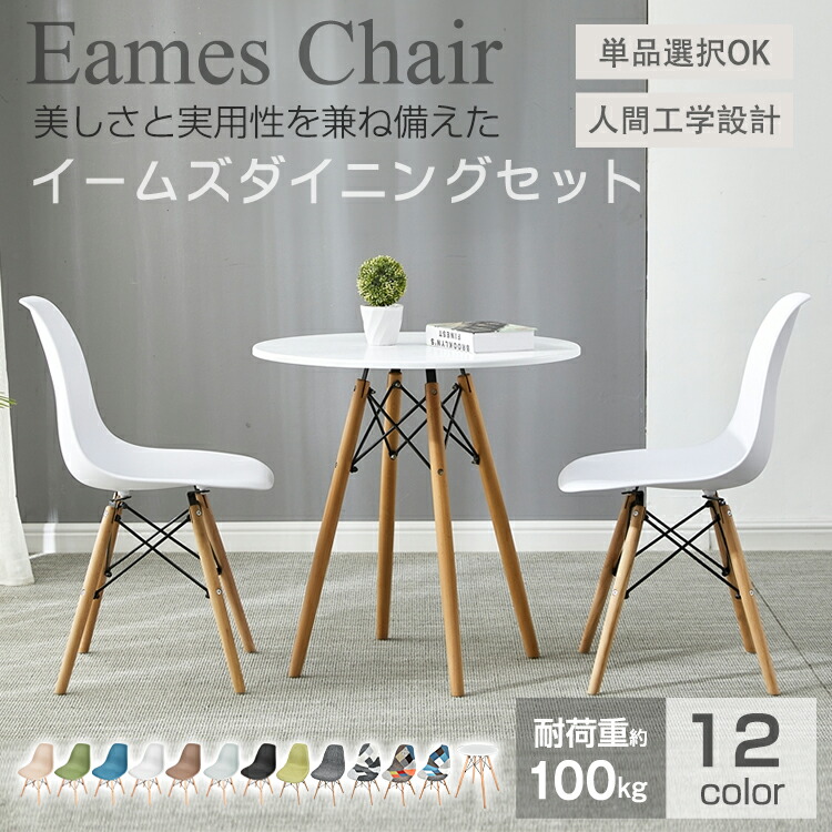 楽天市場】【送料無料】 イームズチェア 2脚セット イームズ