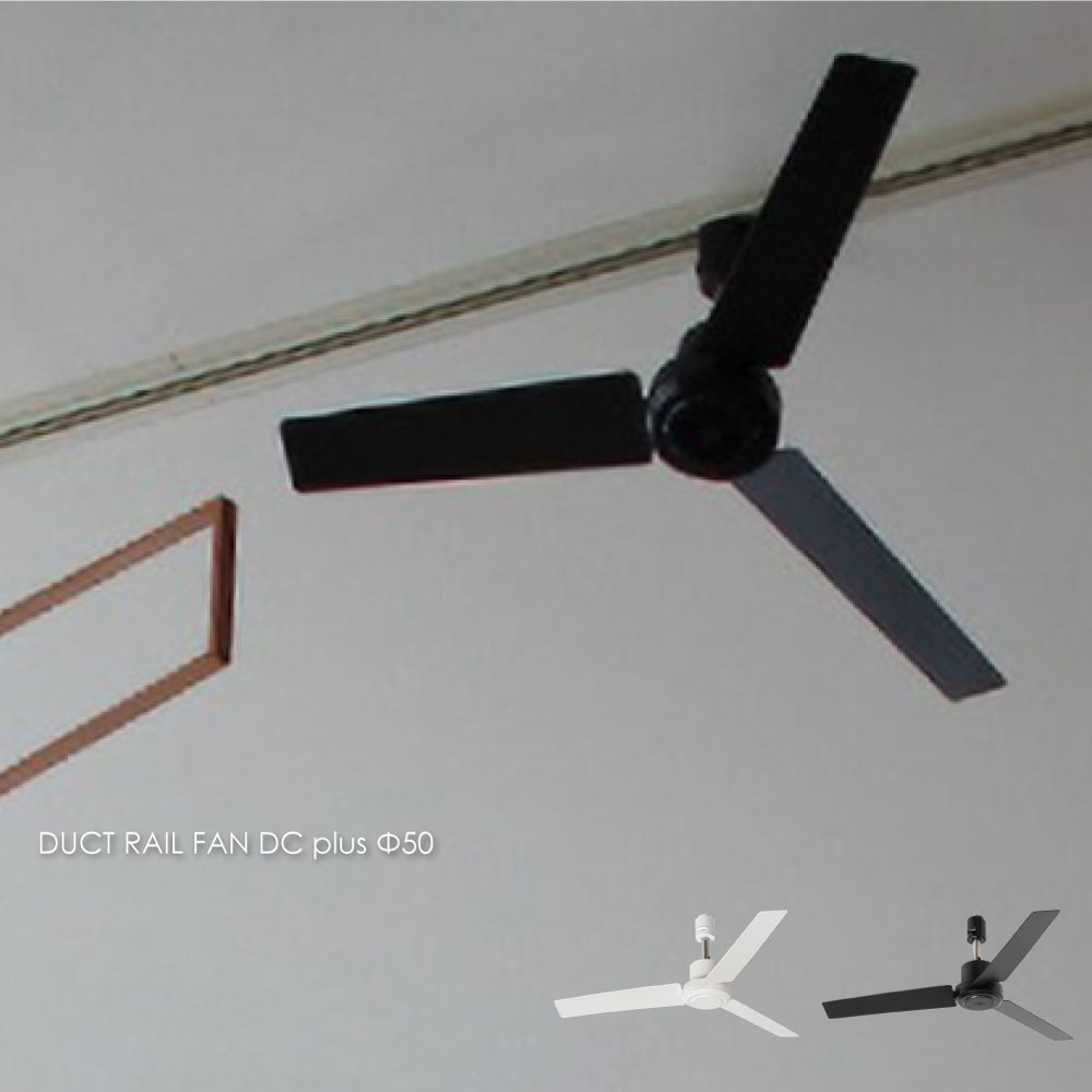 ダクトレールファンDCプラスΦ50 BRID 箱無し 楽天市場】【WH 即納