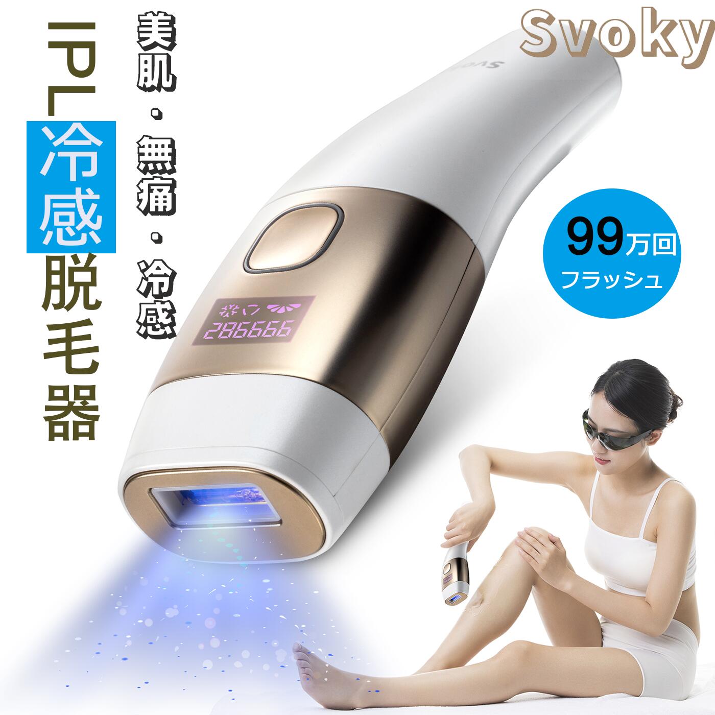 楽天市場】在庫一掃！脱毛器 家庭用脱毛器 だつもうき サロン