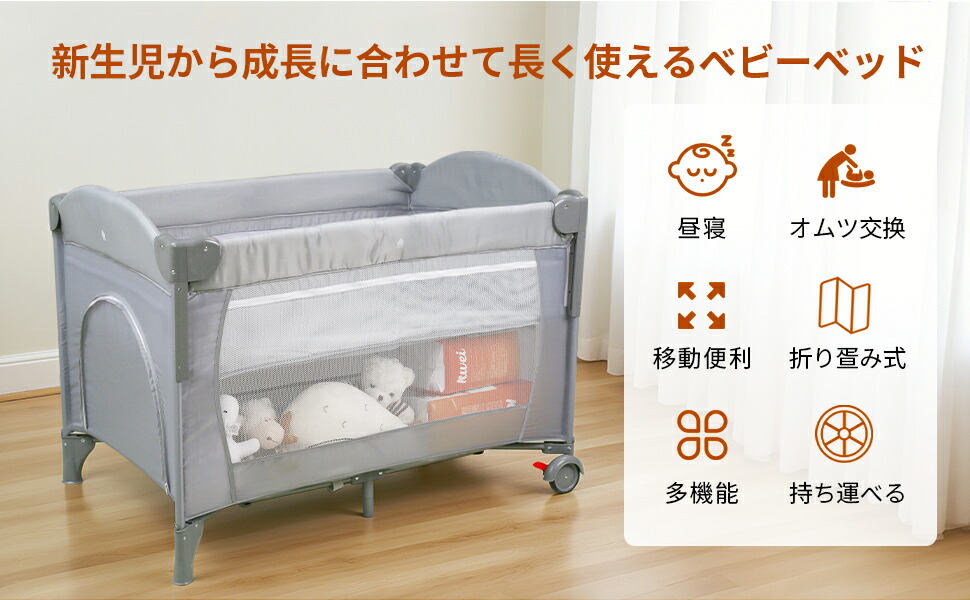 楽天市場】「新作！」ベビーベッド 添い寝 折りたたみ おむつ交換台