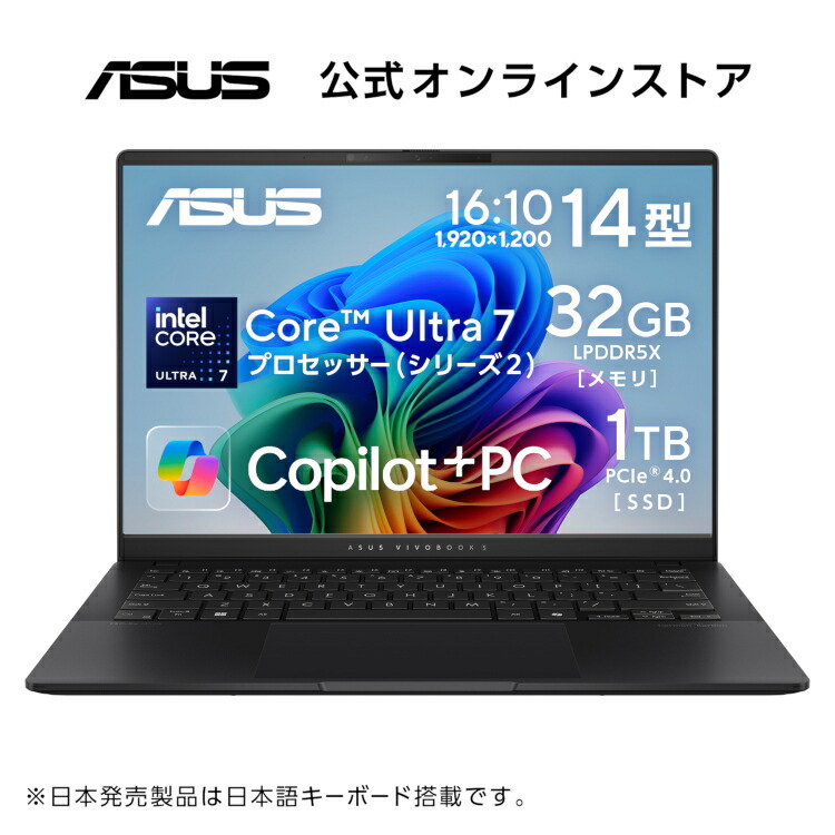 楽天市場】ノートパソコン Core Ultra 7 プロセッサー258V インテル AI
