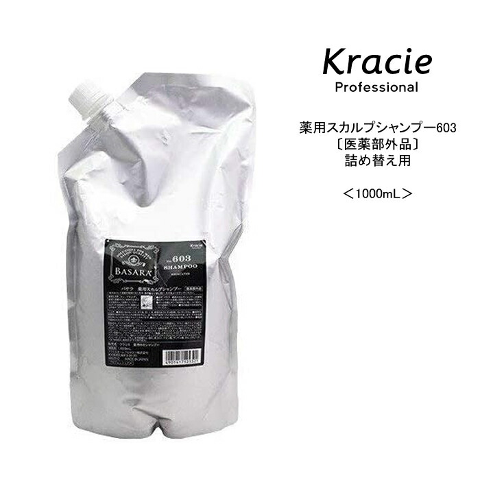 クラシエ バサラ 薬用スカルプシャンプー603 1000ml 詰め替え用