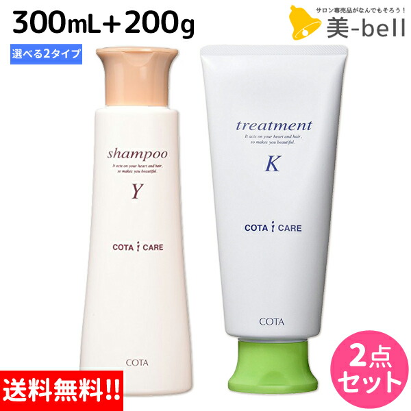 楽天市場】コタ アイケア シャンプー 300mL + トリートメント 200g