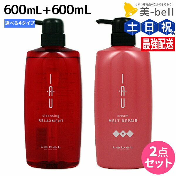 ルベル イオ クレンジング ( シャンプー ) + クリーム トリートメント