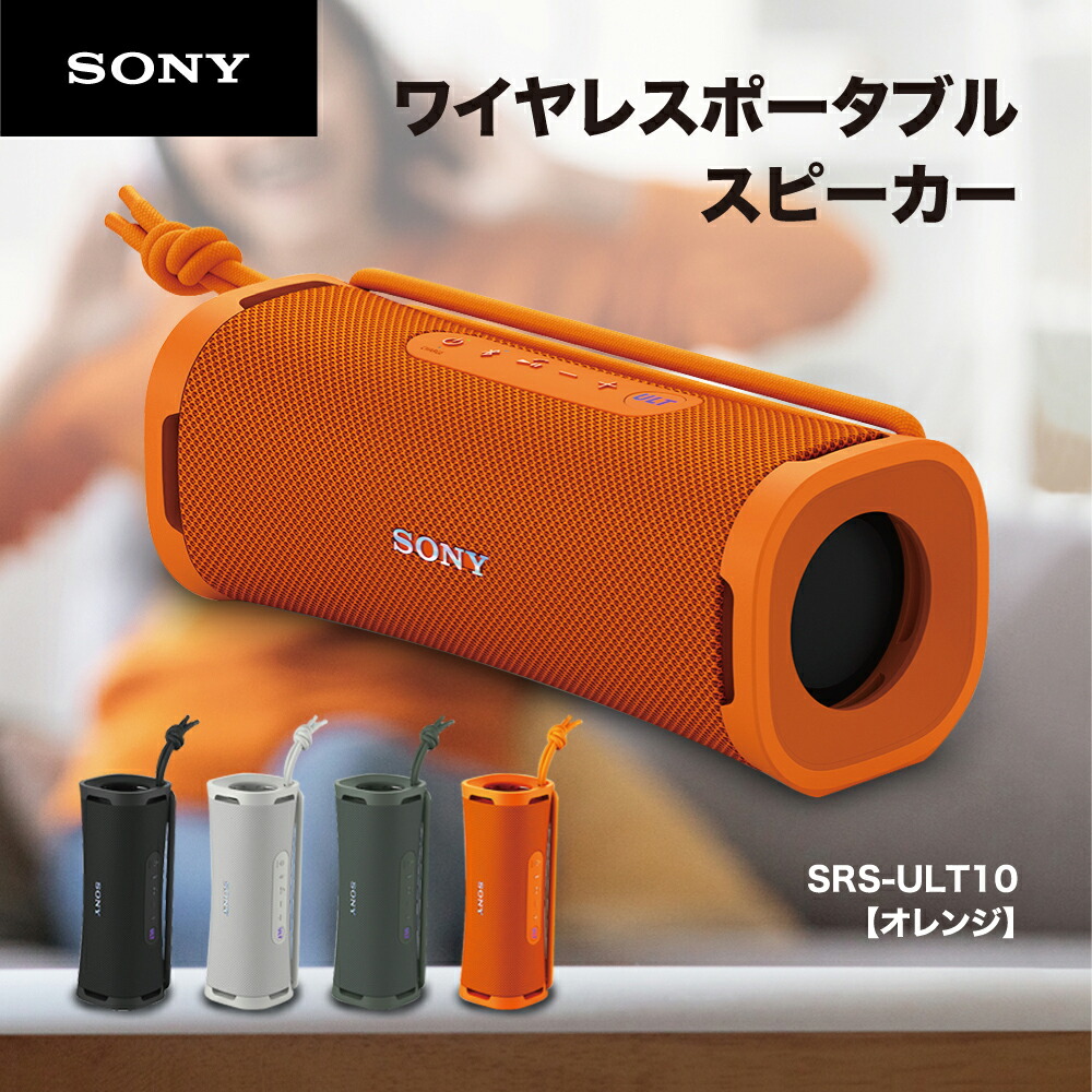 楽天市場】ソニー SONY Bluetooth ワイヤレス ポータブル スピーカー