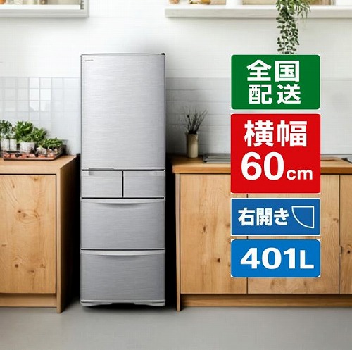 日立 冷蔵庫 400l」の人気商品一覧 | 安い商品を通販サイトから探す