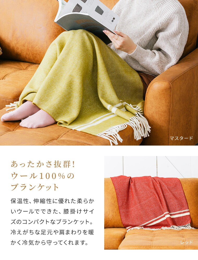 楽天市場】膝掛け フリンジ ウール ブランケット 冷房対策 日本製 69cm