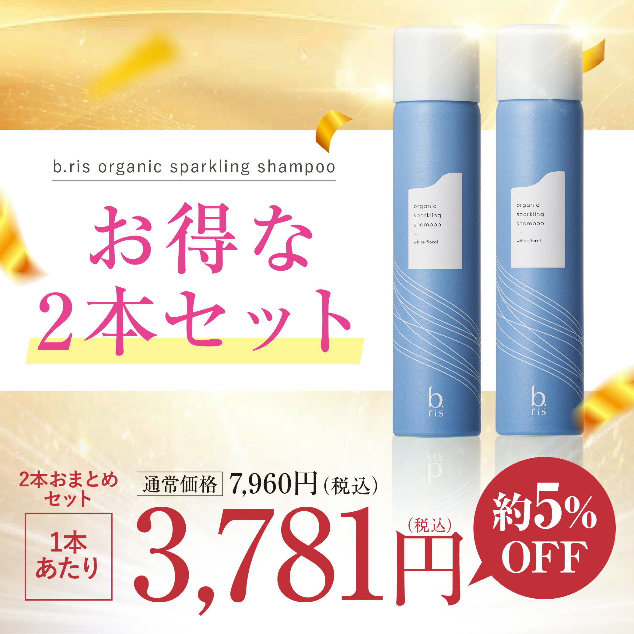 楽天市場】【楽天1位獲得】高濃度 炭酸シャンプー [ スパークリング