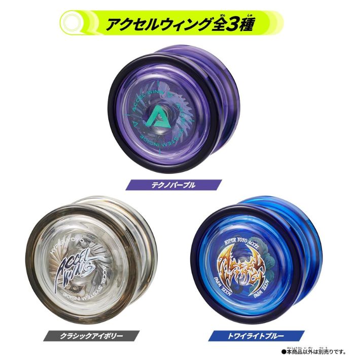 楽天市場】O バンダイ(BANDAI) ハイパーヨーヨーアクセル アクセル