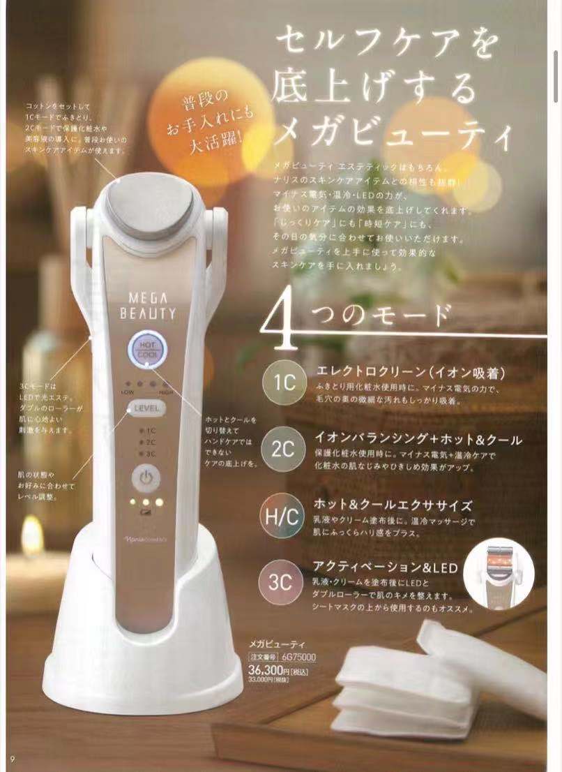 ナリス美顔器 メガビューティー L×H メガビューティL×H ナリス化粧品 角質