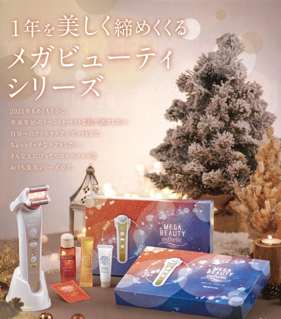 楽天市場】【正規品】NARIS ナリス メガビューティー エステティック