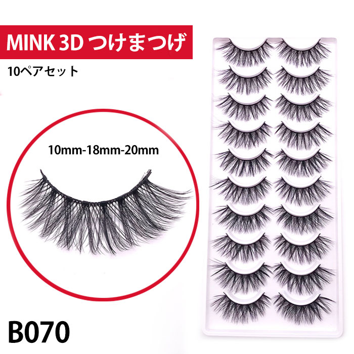 楽天市場】10組セット ミンク つけまつげ つけま MINK 3D HAIR