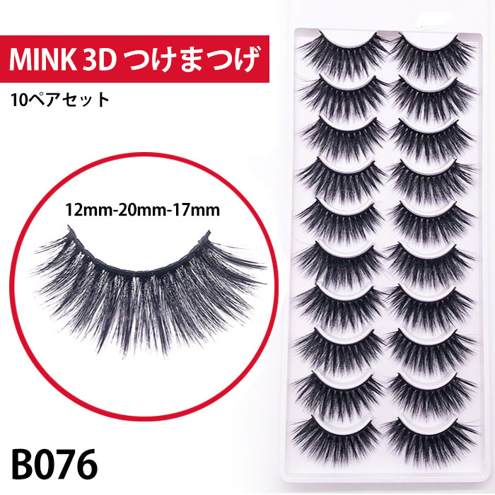 楽天市場】10組セット ミンク つけまつげ つけま MINK 3D HAIR