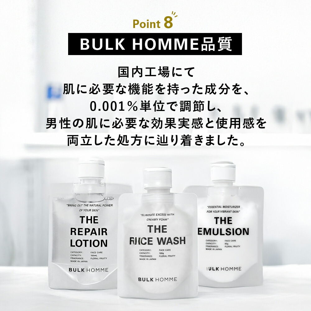 楽天市場】【医薬部外品】洗顔料＆薬用化粧水セット【バルクオム公式
