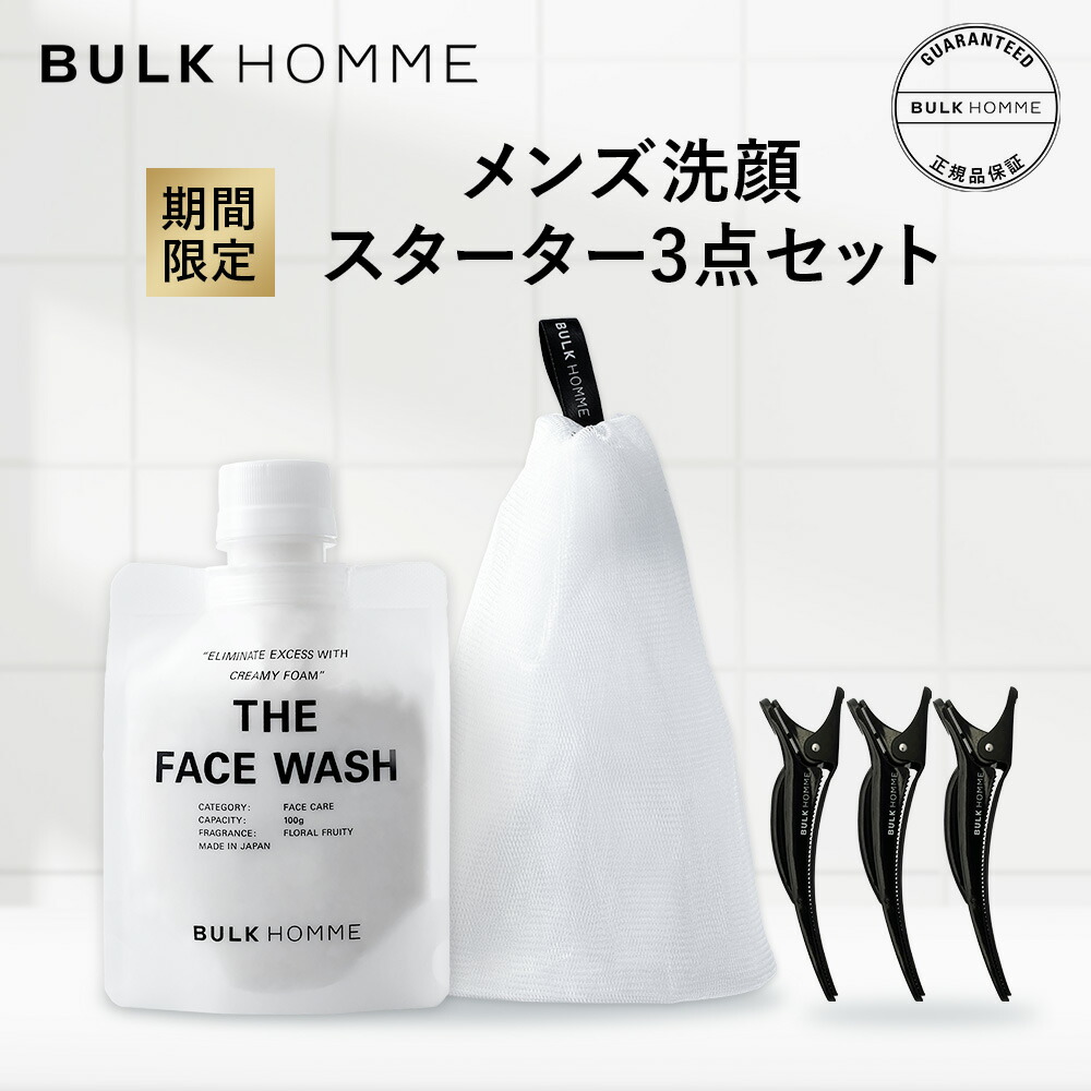 楽天市場】【期間限定】フェイスケアセット【バルクオム公式】メンズ